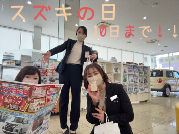 スズキの日